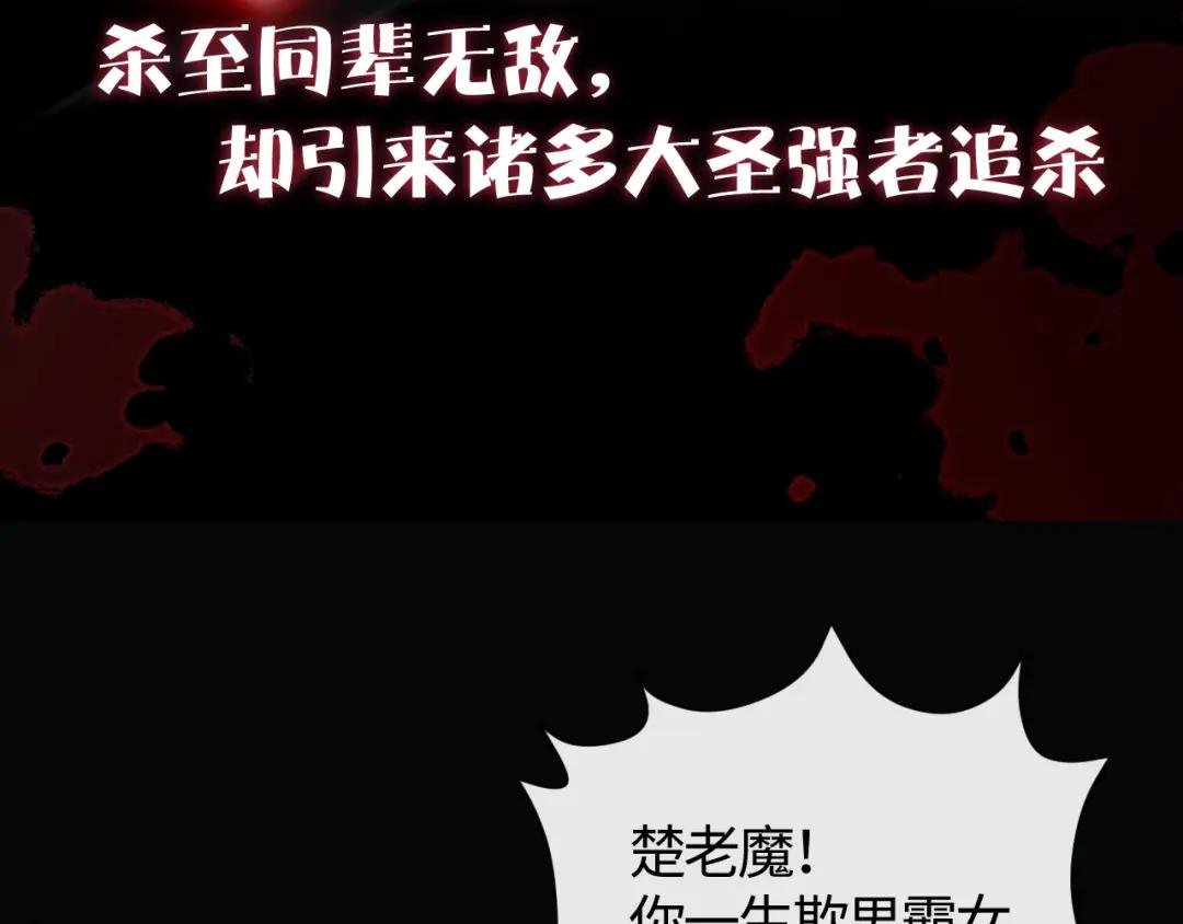 预热：开局推倒师尊，这个逆徒有点强！