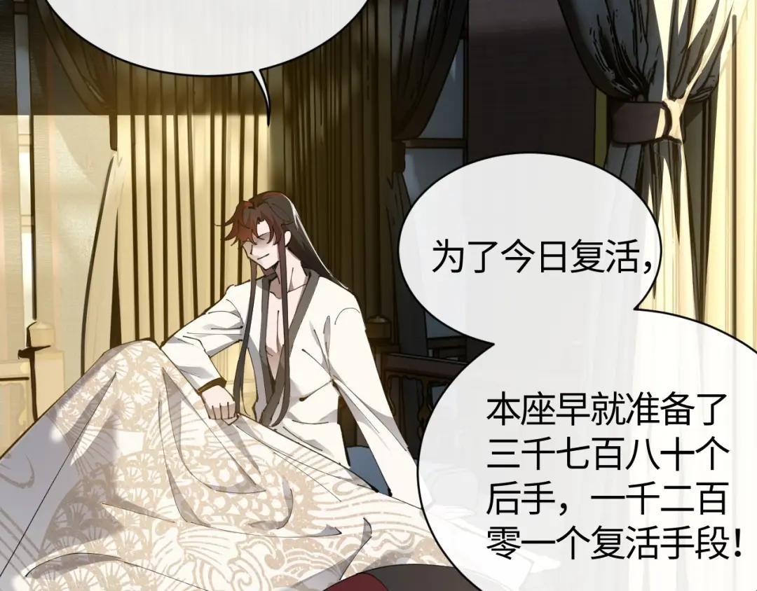 预热：开局推倒师尊，这个逆徒有点强！