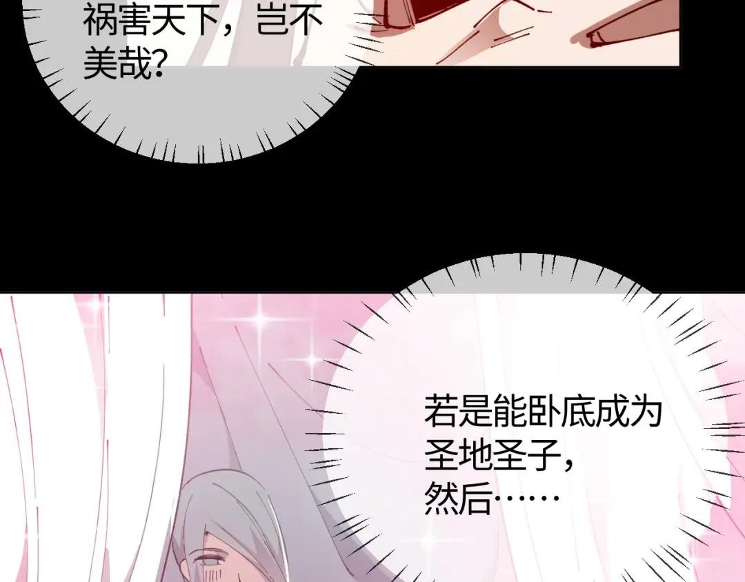 预热：开局推倒师尊，这个逆徒有点强！