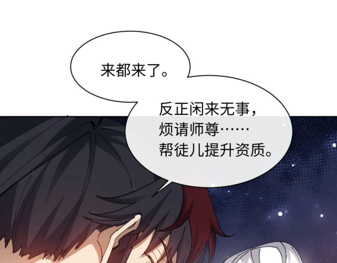 第9话 师妹对我有何企图？