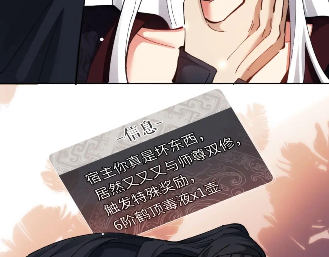 第9话 师妹对我有何企图？