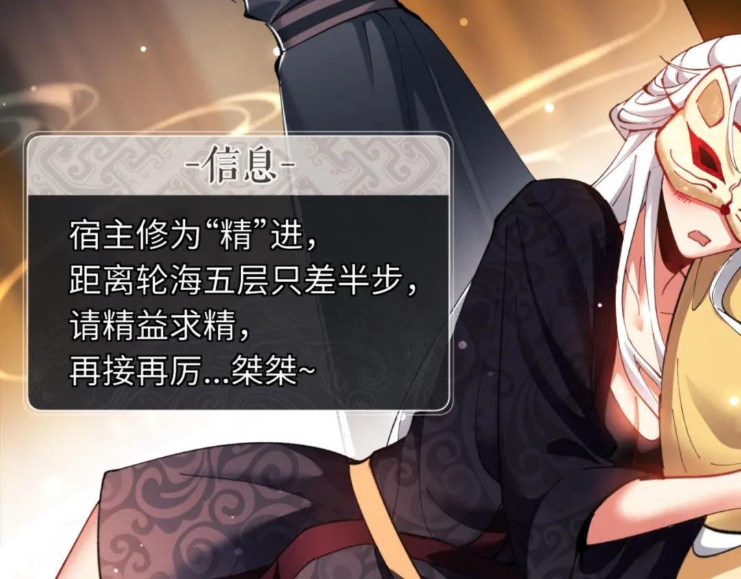 第9话 师妹对我有何企图？