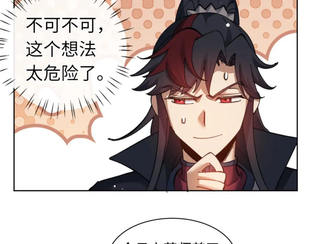 第9话 师妹对我有何企图？