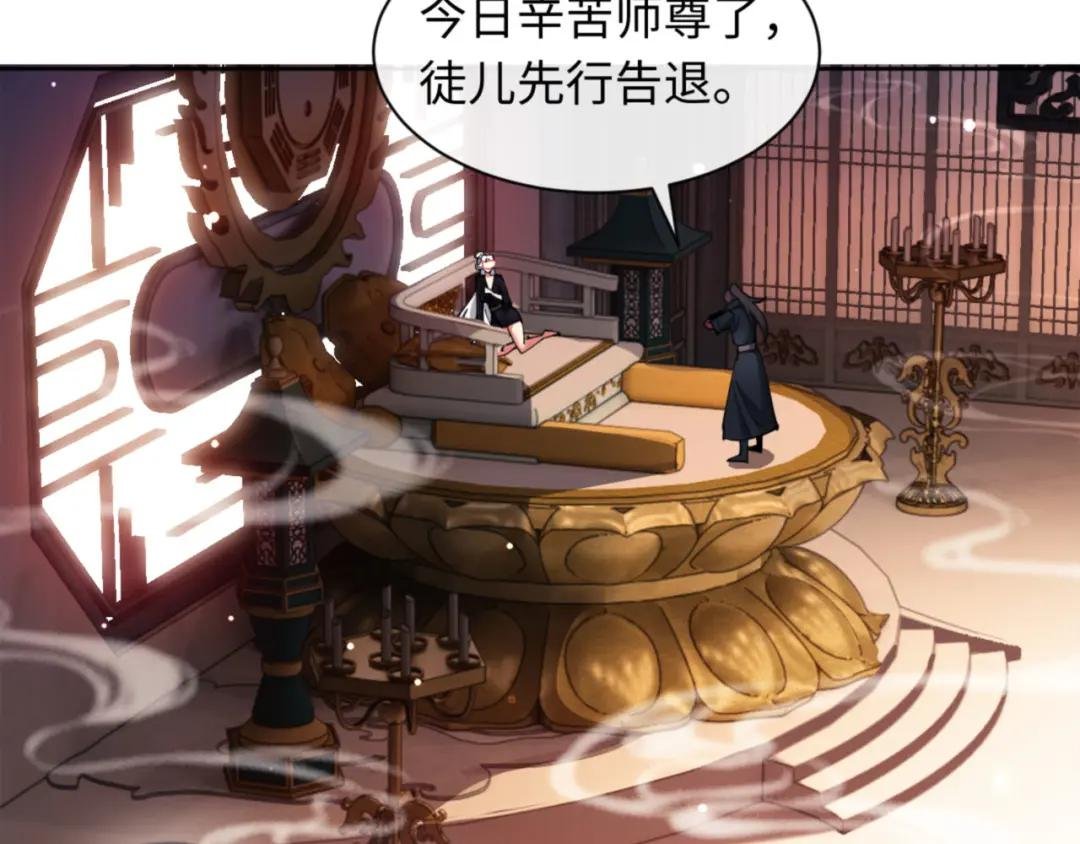 第9话 师妹对我有何企图？