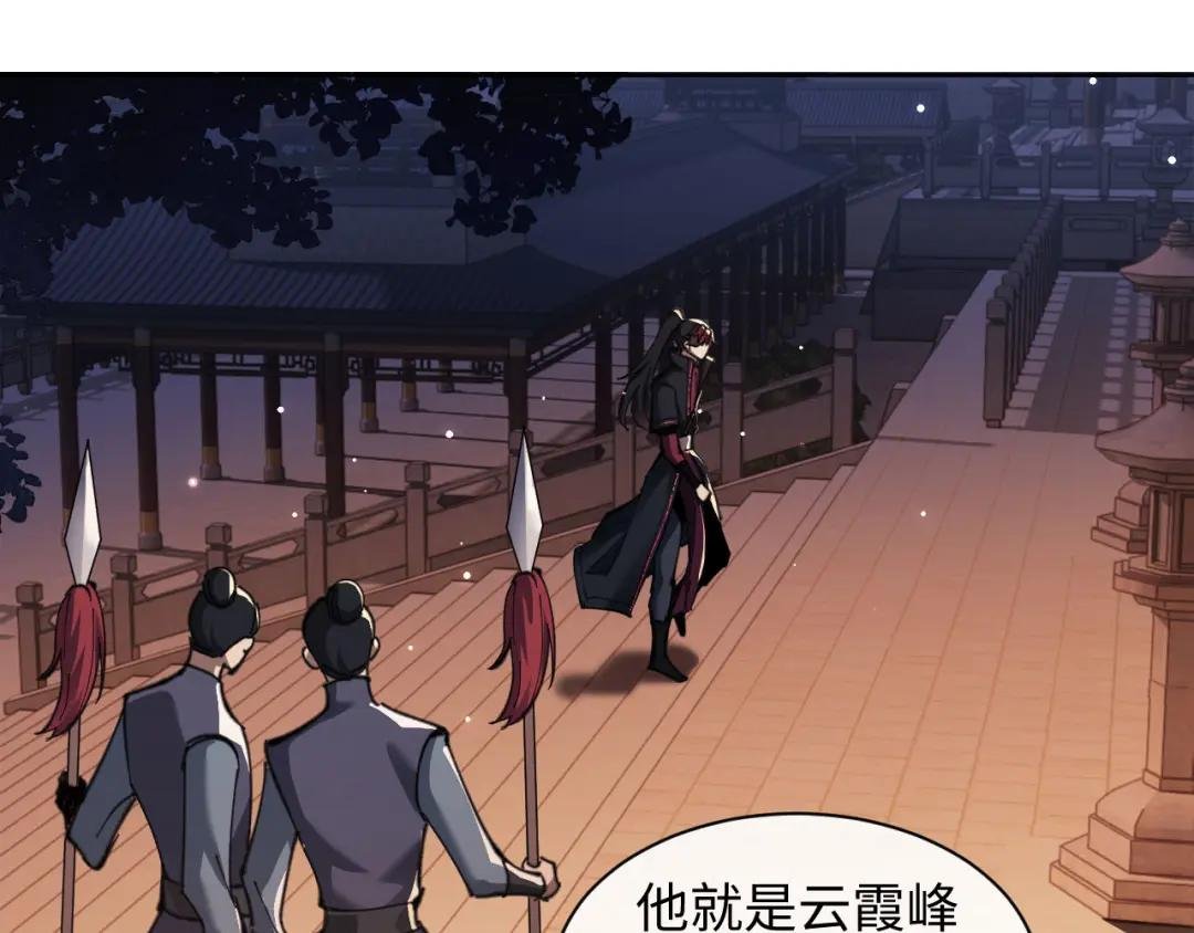 第9话 师妹对我有何企图？