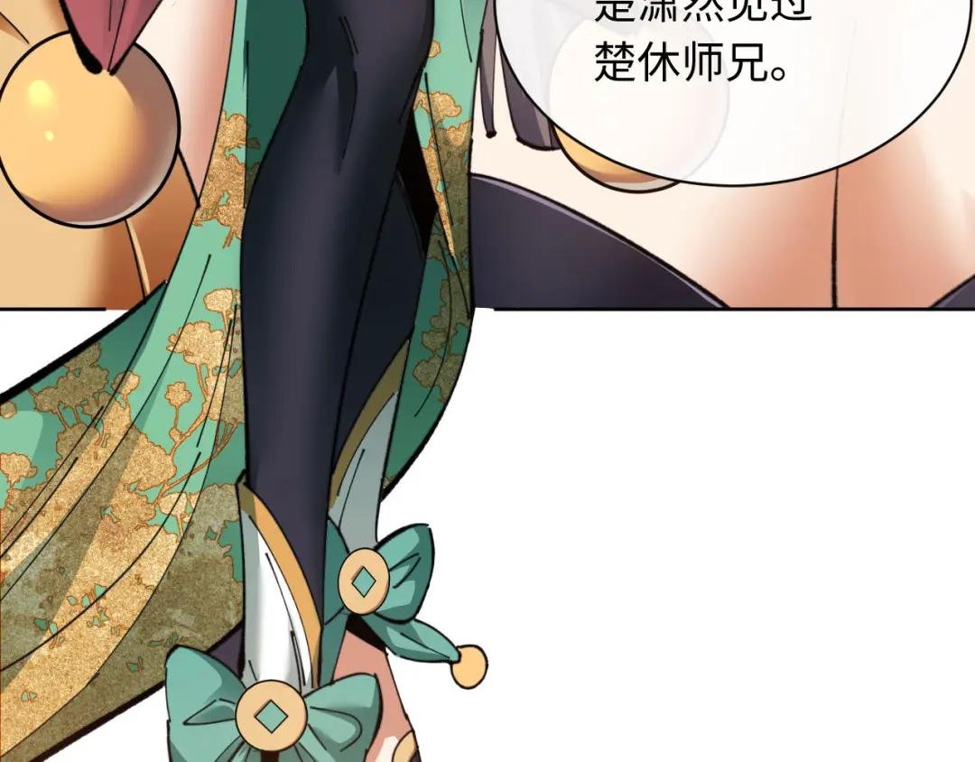 第9话 师妹对我有何企图？