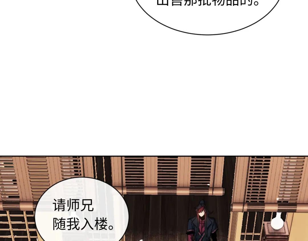 第9话 师妹对我有何企图？
