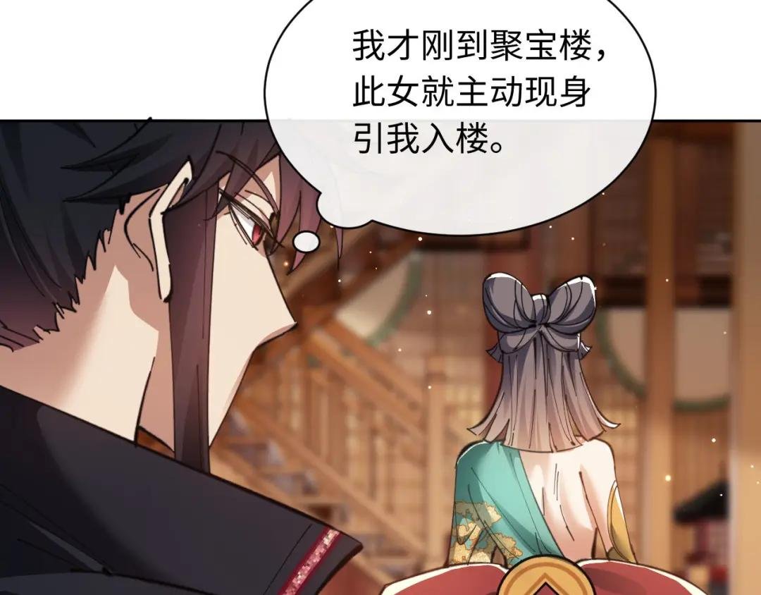 第9话 师妹对我有何企图？