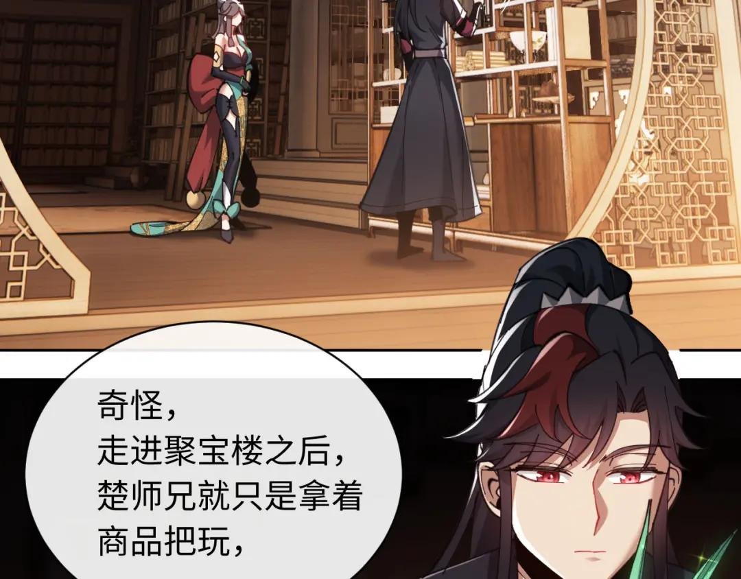 第9话 师妹对我有何企图？