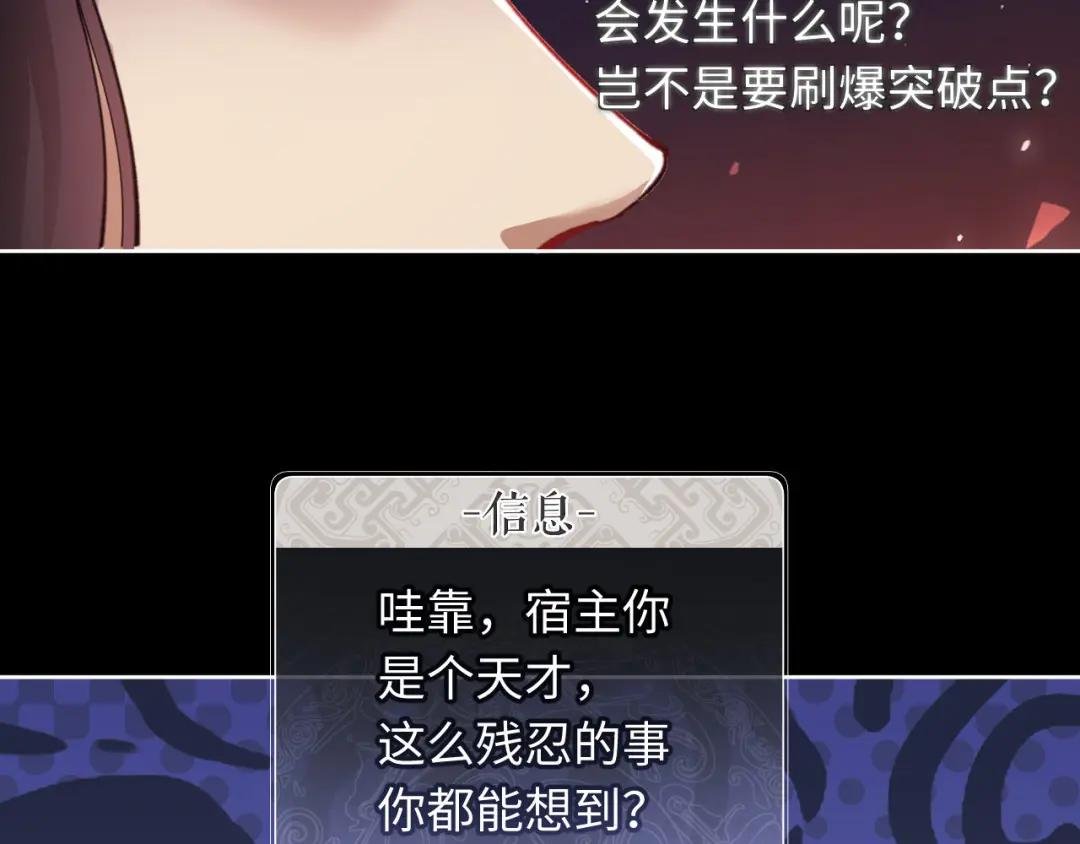 第9话 师妹对我有何企图？