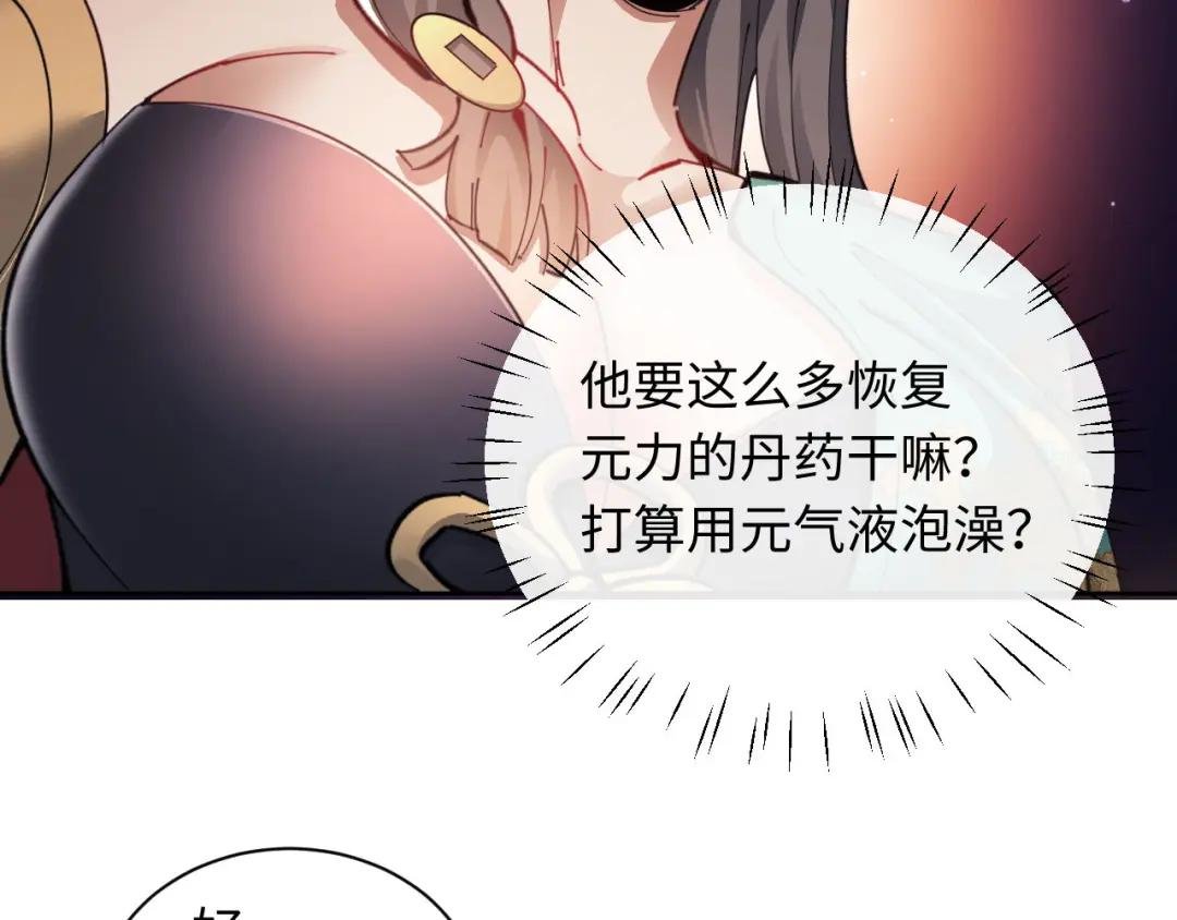 第9话 师妹对我有何企图？