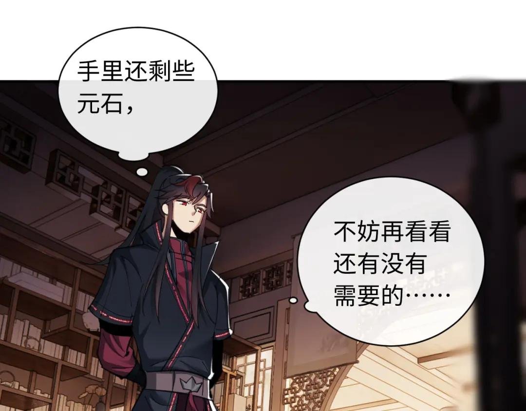第9话 师妹对我有何企图？