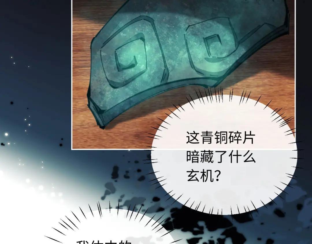 第9话 师妹对我有何企图？