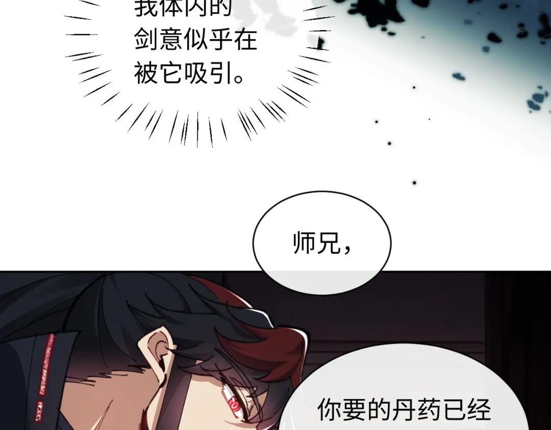 第9话 师妹对我有何企图？