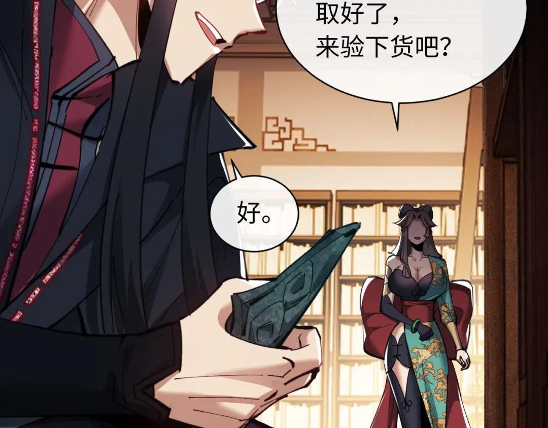 第9话 师妹对我有何企图？