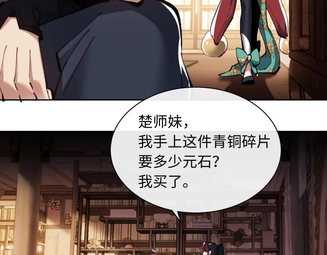 第9话 师妹对我有何企图？
