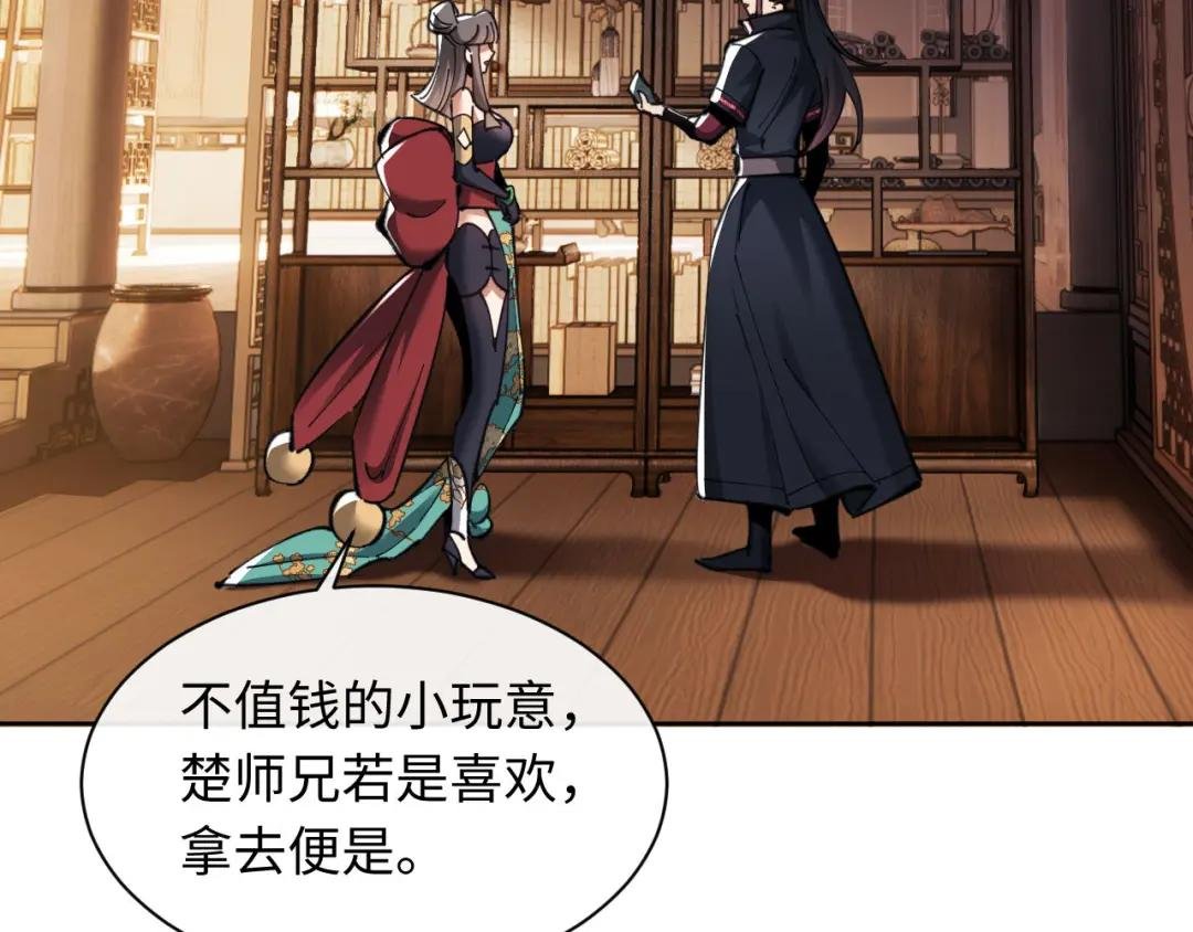 第9话 师妹对我有何企图？