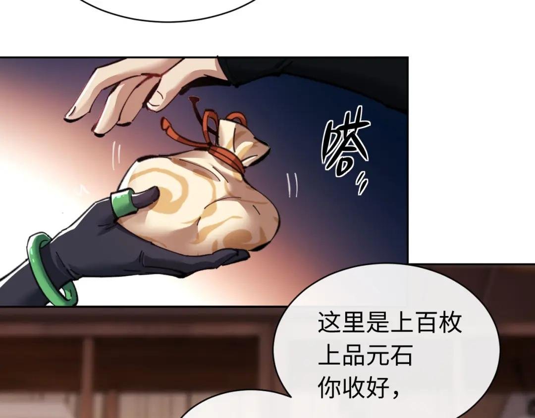 第9话 师妹对我有何企图？