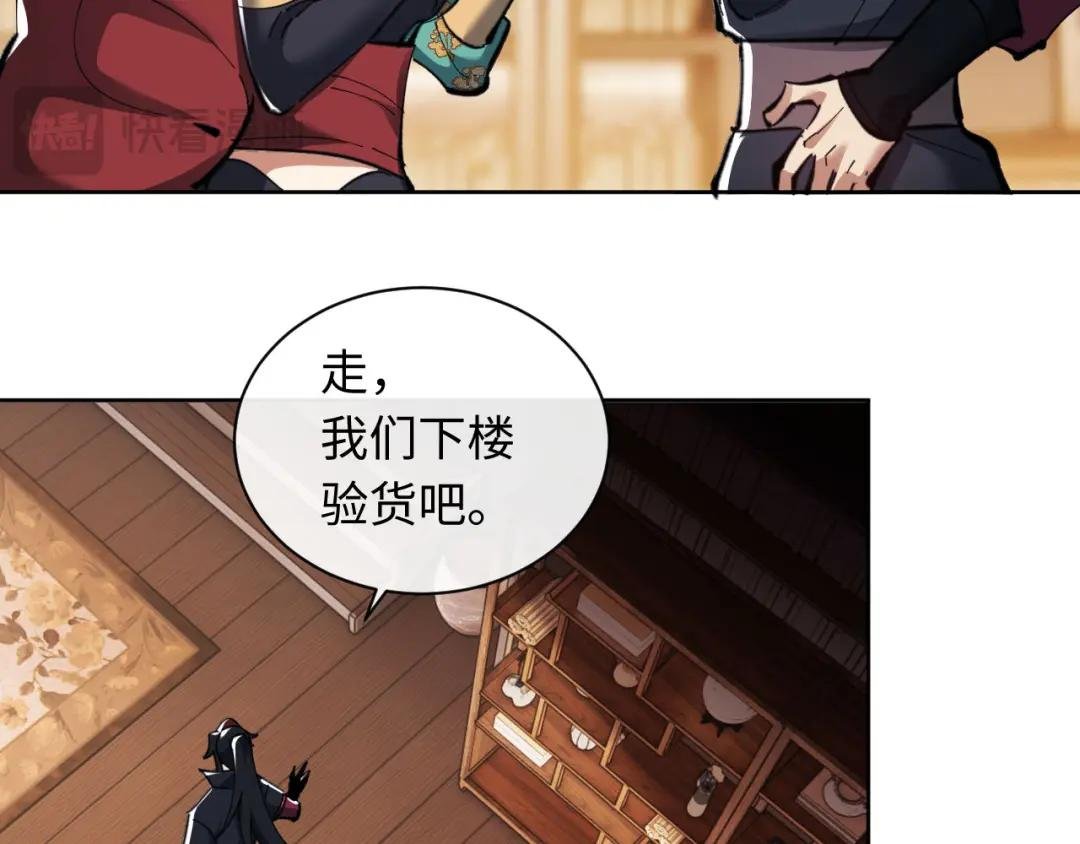 第9话 师妹对我有何企图？
