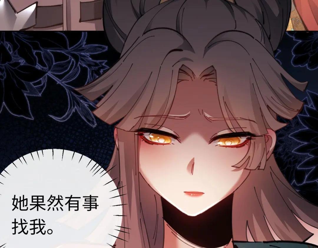 第9话 师妹对我有何企图？