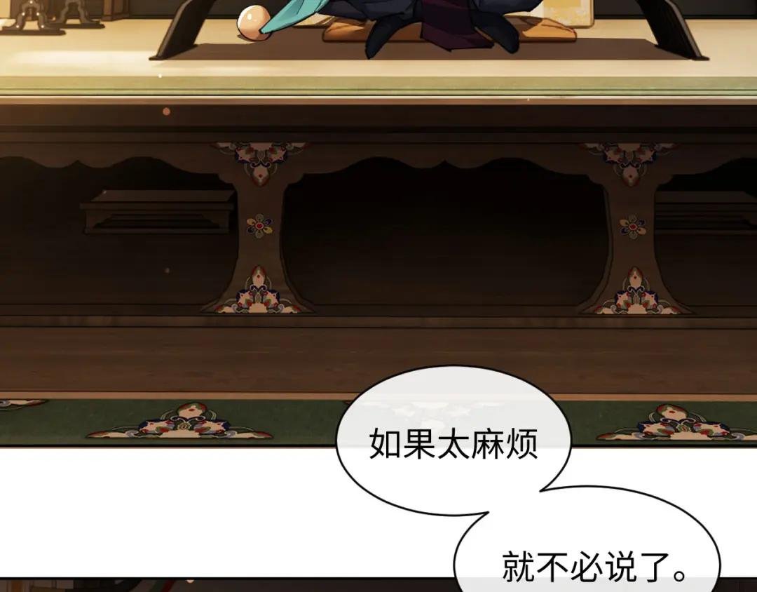 第9话 师妹对我有何企图？