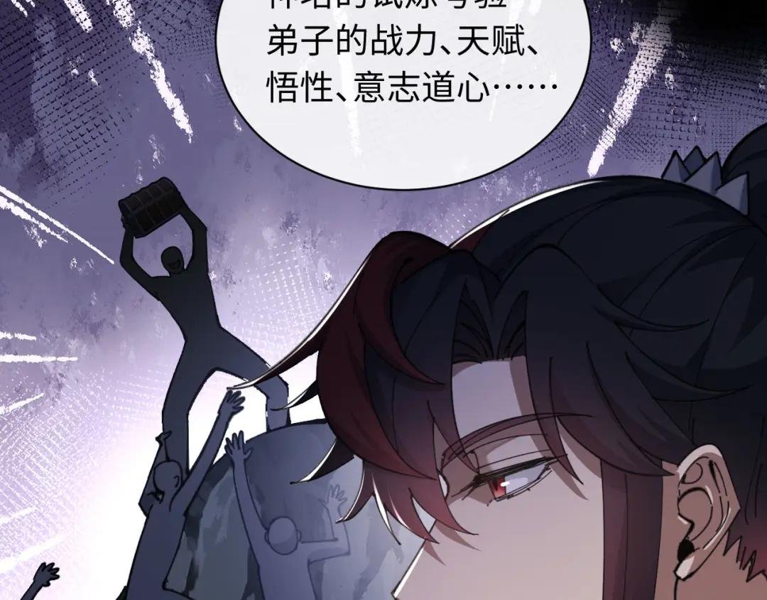 第9话 师妹对我有何企图？