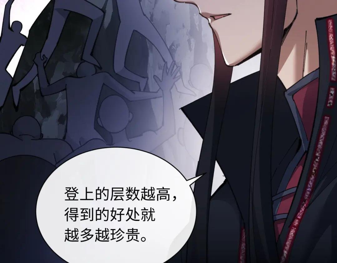第9话 师妹对我有何企图？