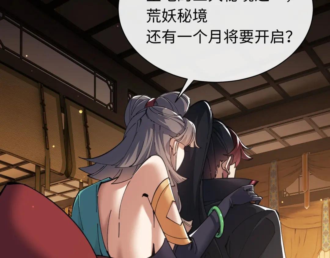 第9话 师妹对我有何企图？
