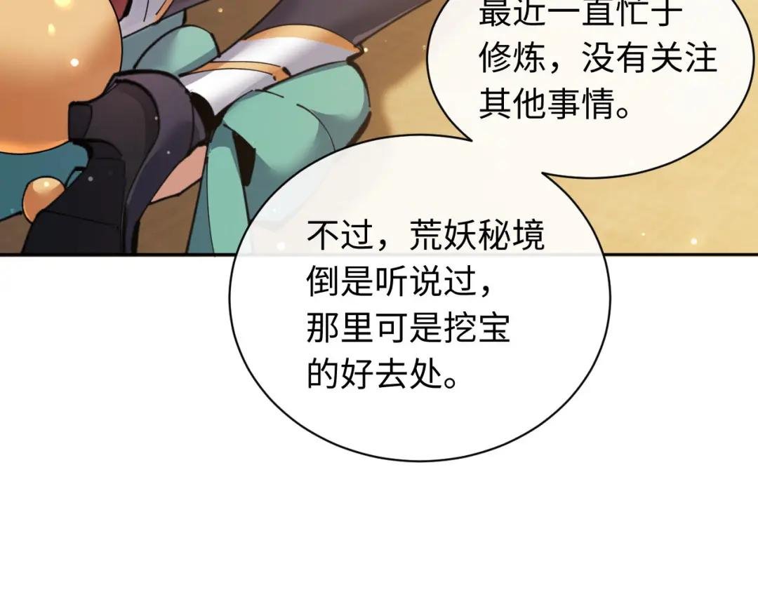 第9话 师妹对我有何企图？