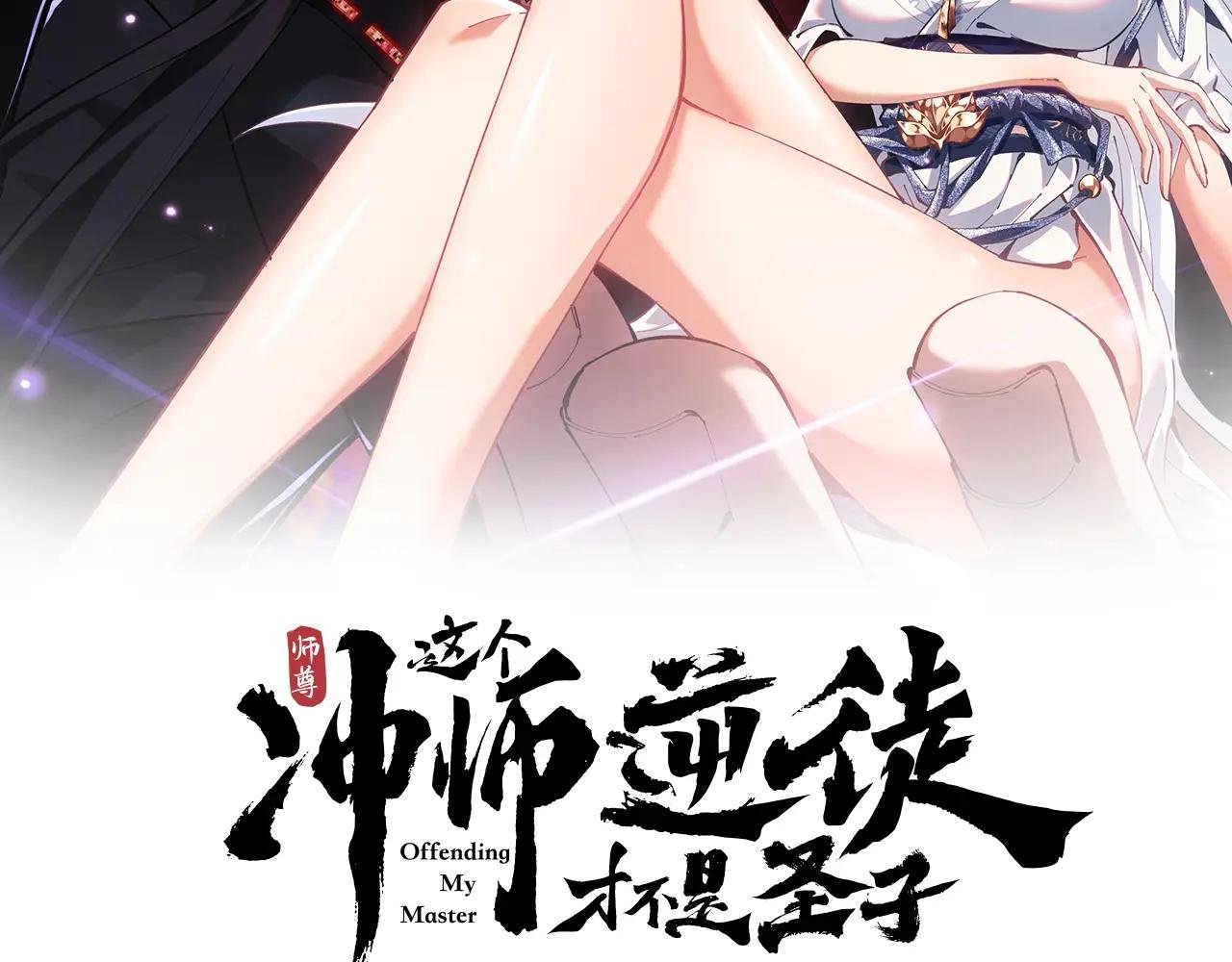 第103话 辣手摧花