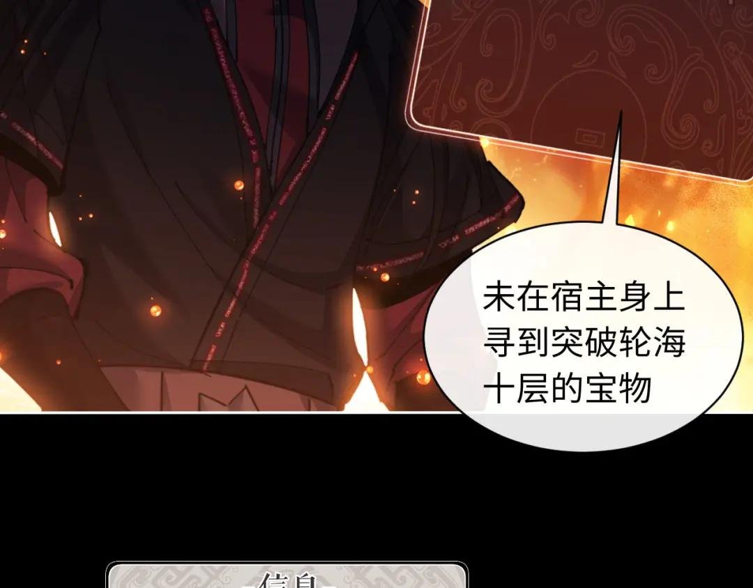 第10话 想勾引我？你还嫩了点