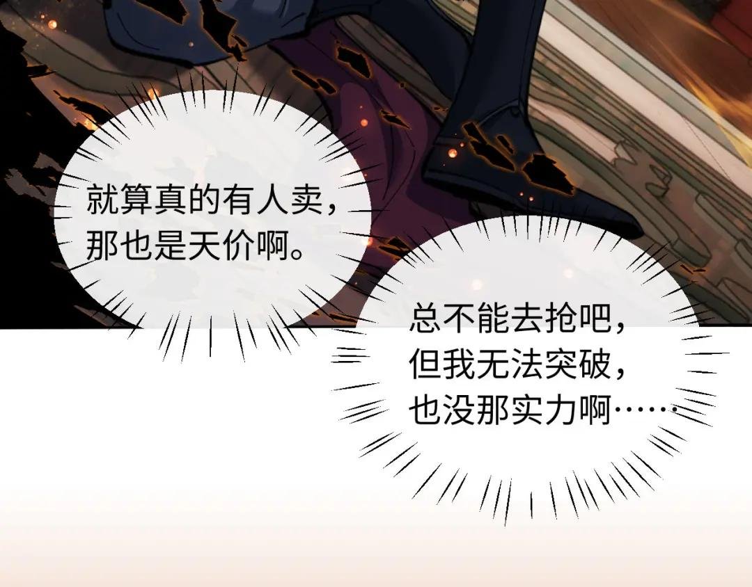 第10话 想勾引我？你还嫩了点