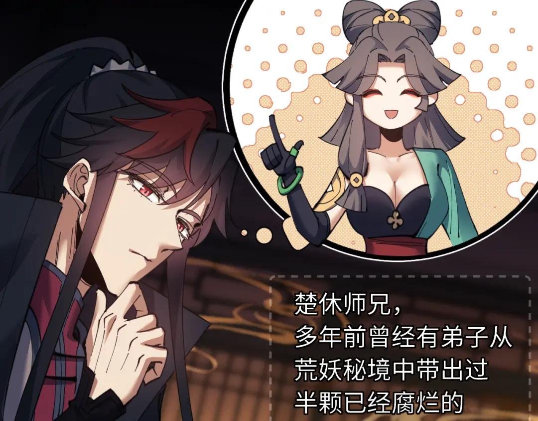 第10话 想勾引我？你还嫩了点