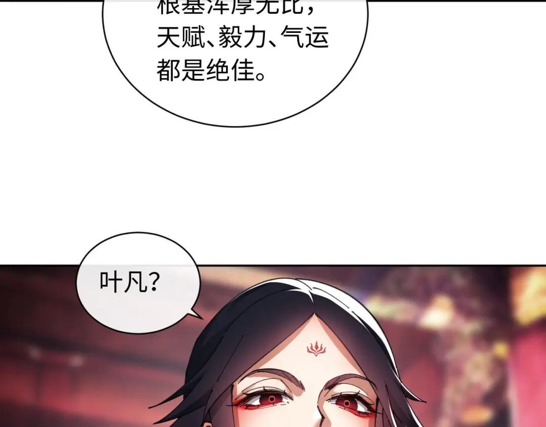 第10话 想勾引我？你还嫩了点