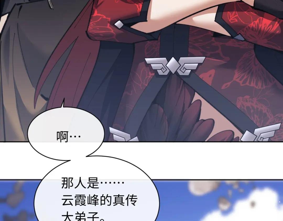 第10话 想勾引我？你还嫩了点