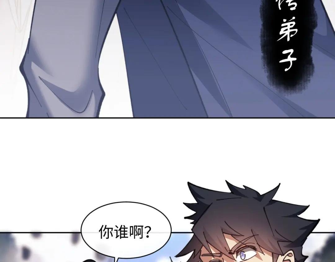 第10话 想勾引我？你还嫩了点