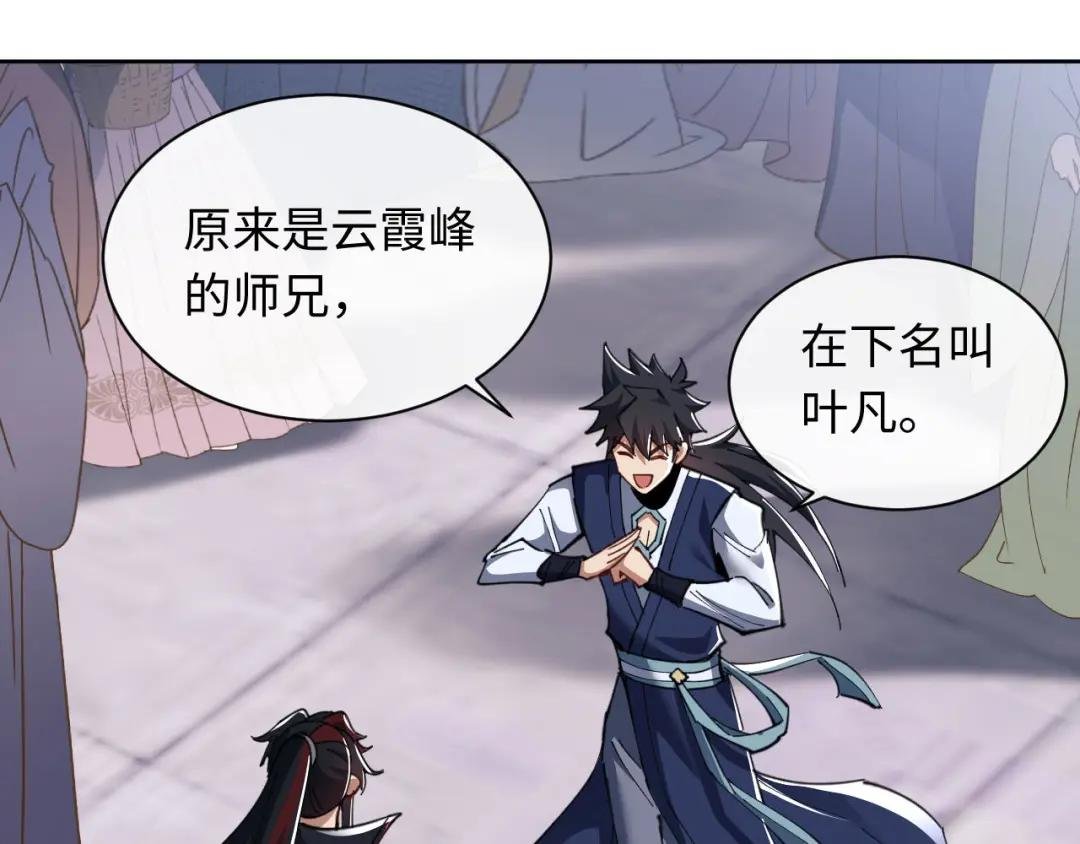 第10话 想勾引我？你还嫩了点