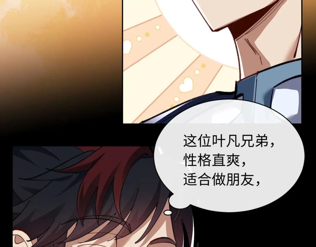第10话 想勾引我？你还嫩了点