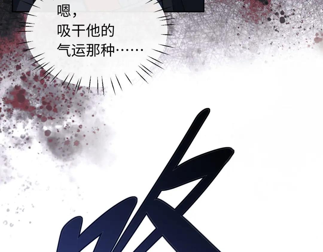 第10话 想勾引我？你还嫩了点