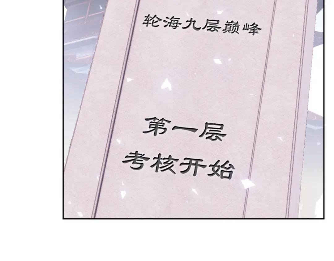 第10话 想勾引我？你还嫩了点