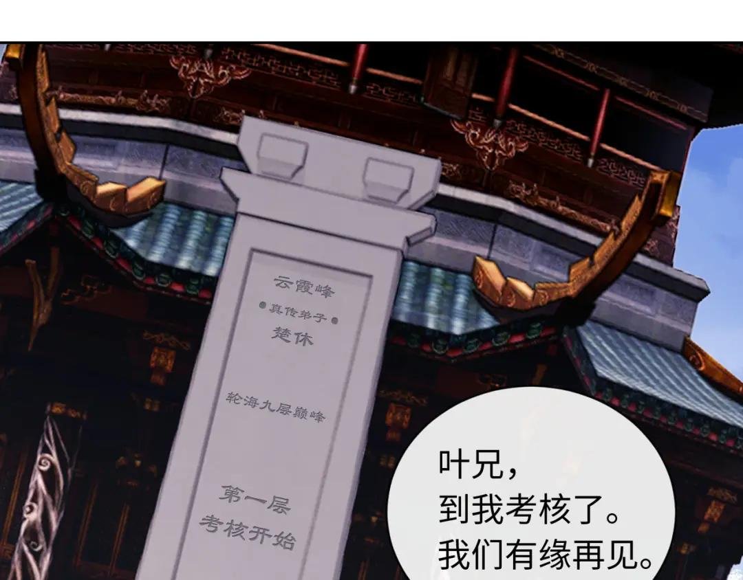 第10话 想勾引我？你还嫩了点