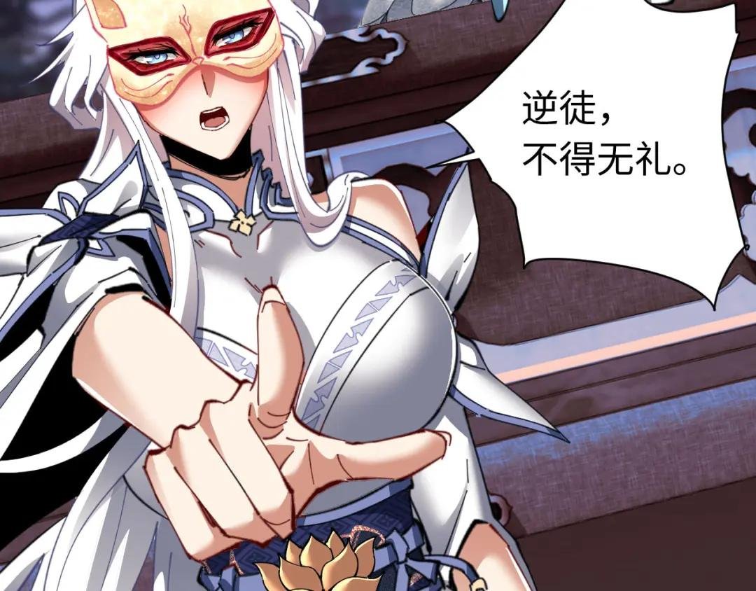 第12话 逆徒居然让我穿黑丝？