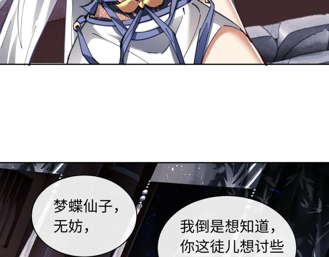 第12话 逆徒居然让我穿黑丝？