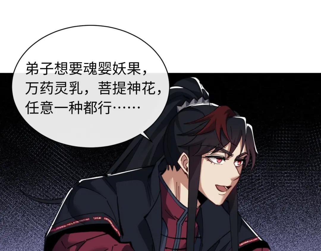 第12话 逆徒居然让我穿黑丝？