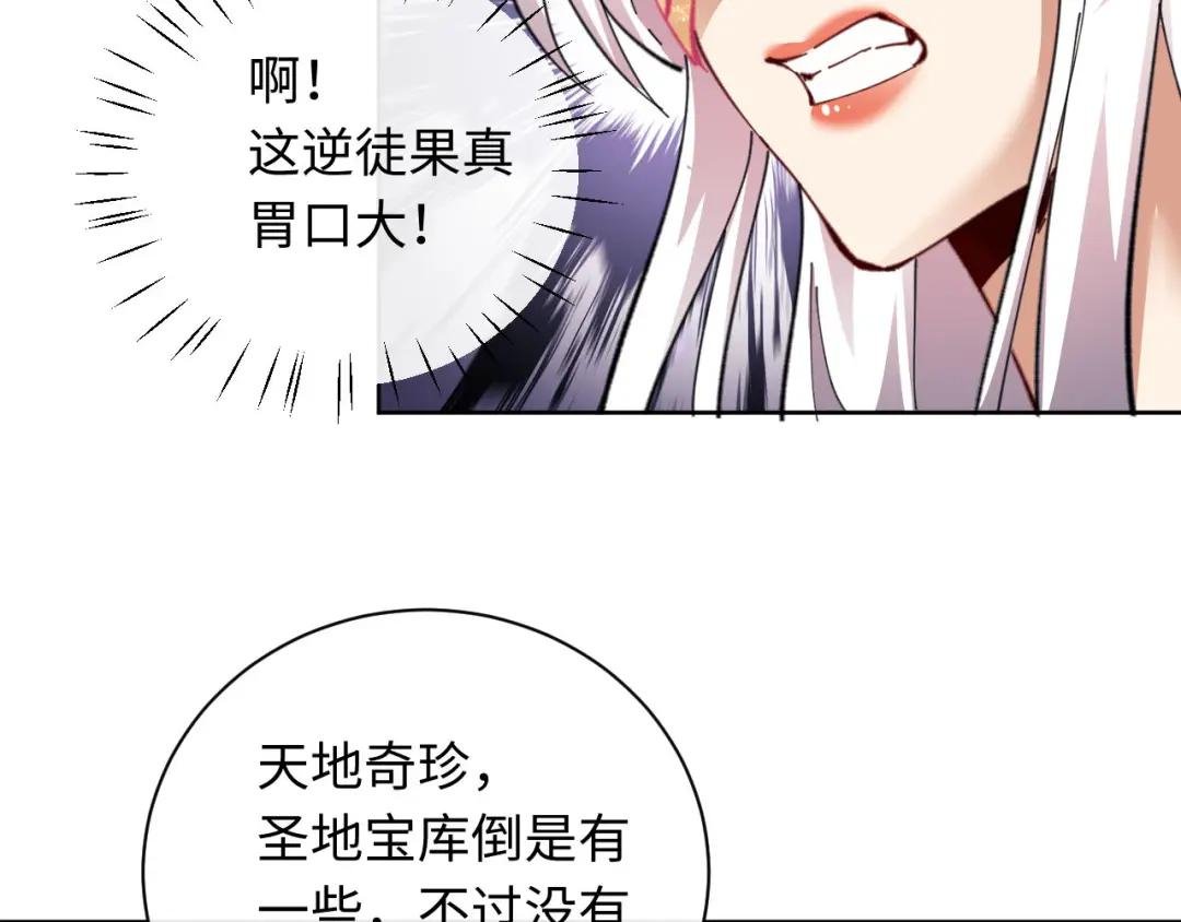 第12话 逆徒居然让我穿黑丝？