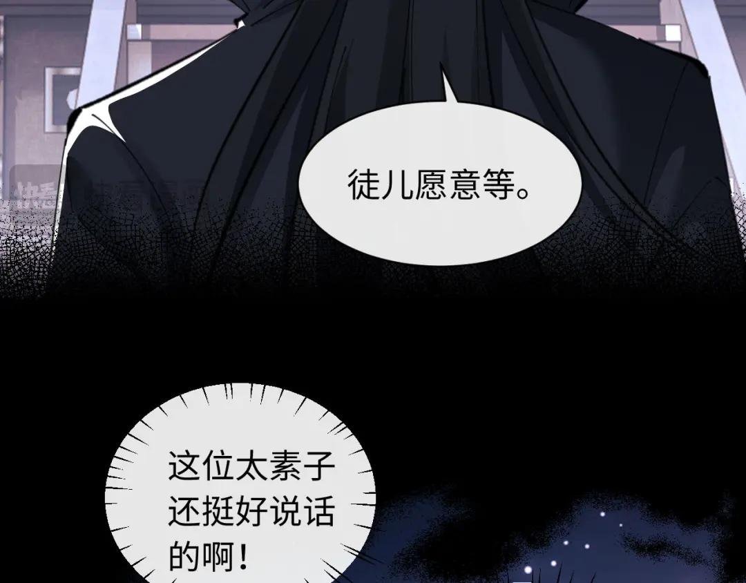 第12话 逆徒居然让我穿黑丝？