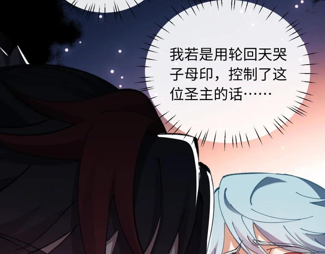 第12话 逆徒居然让我穿黑丝？