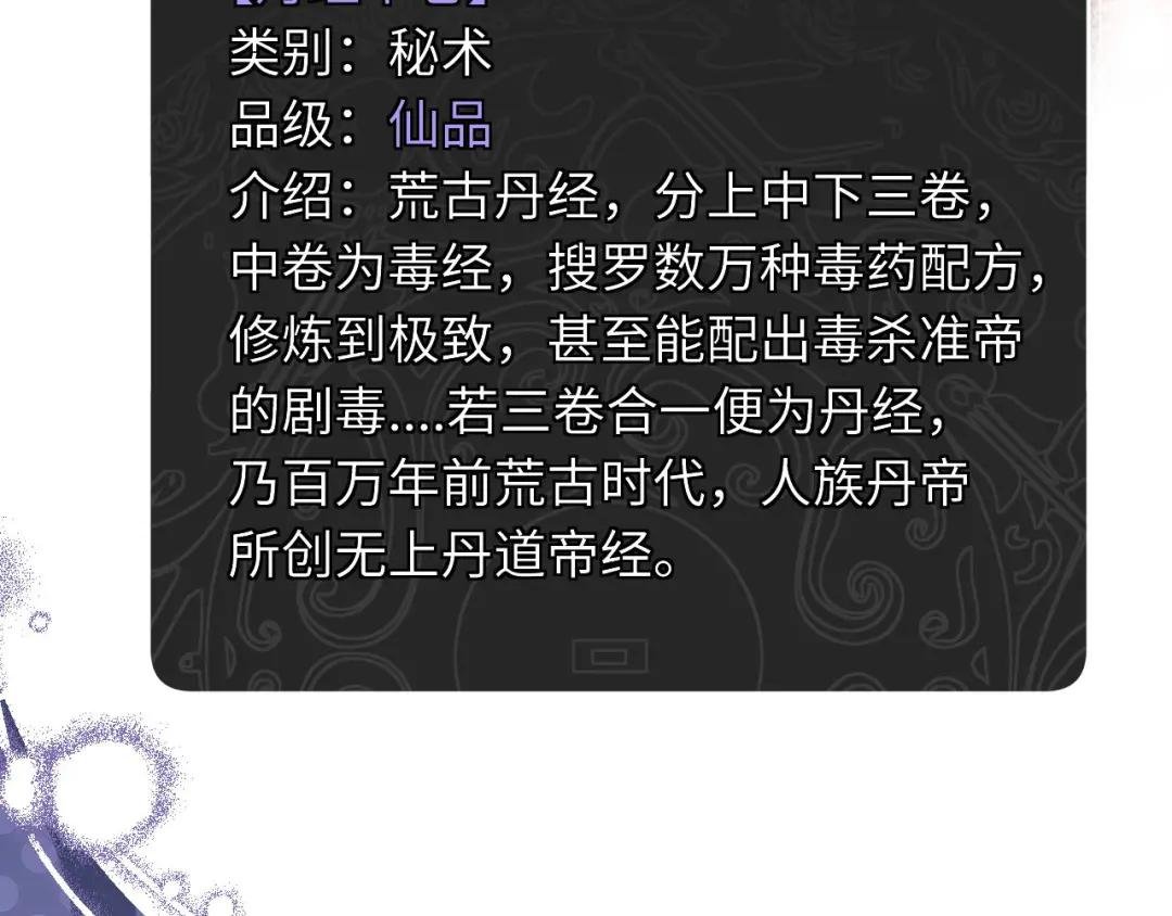 第12话 逆徒居然让我穿黑丝？