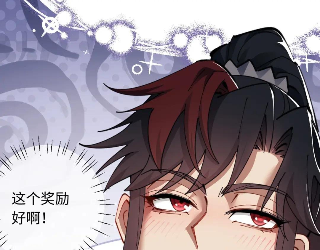 第12话 逆徒居然让我穿黑丝？