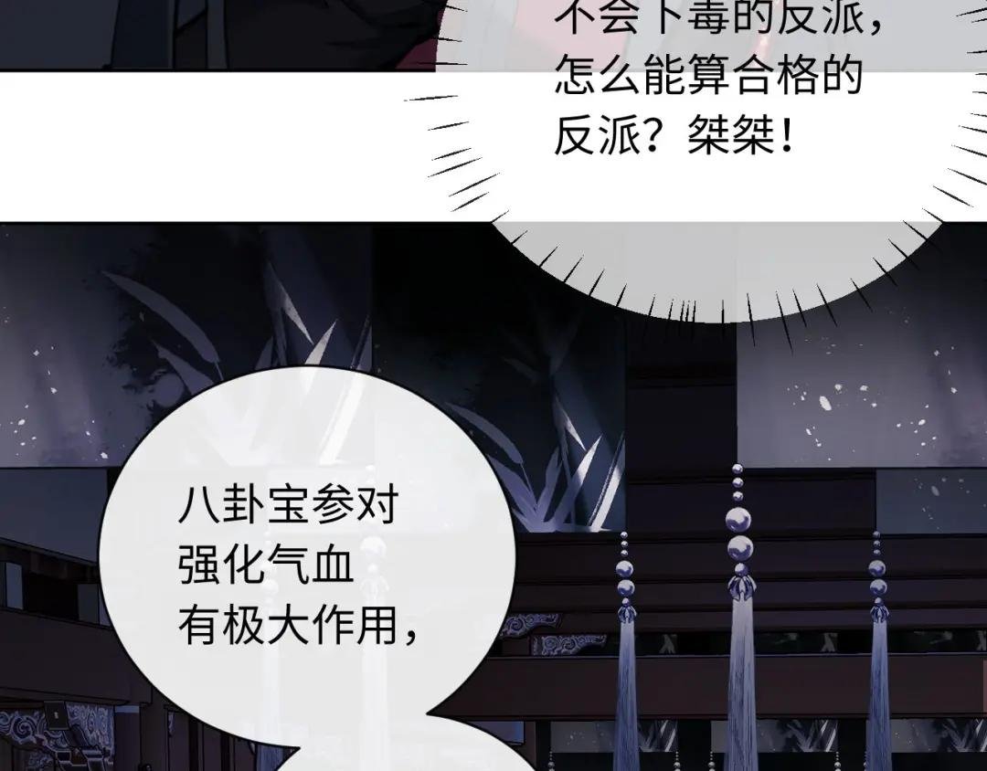第12话 逆徒居然让我穿黑丝？